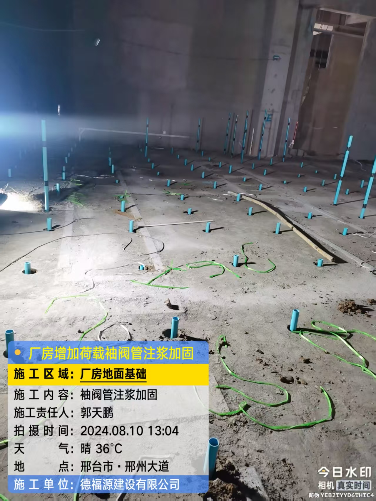 工业园区袖阀管注浆施工